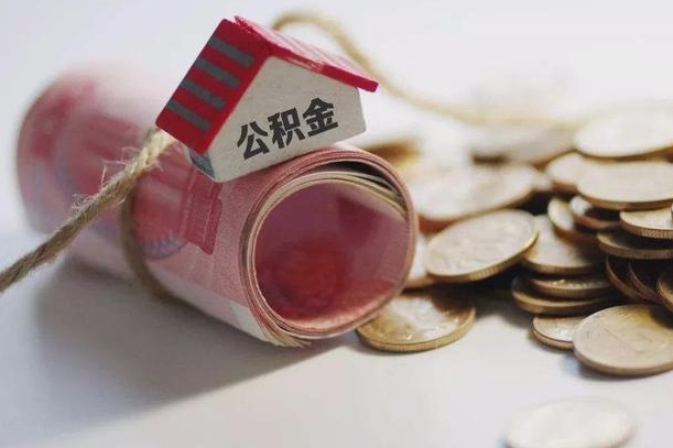 昌都中介靠什么提取了公积金（昌都中介靠什么提取了公积金,会坐牢吗）
